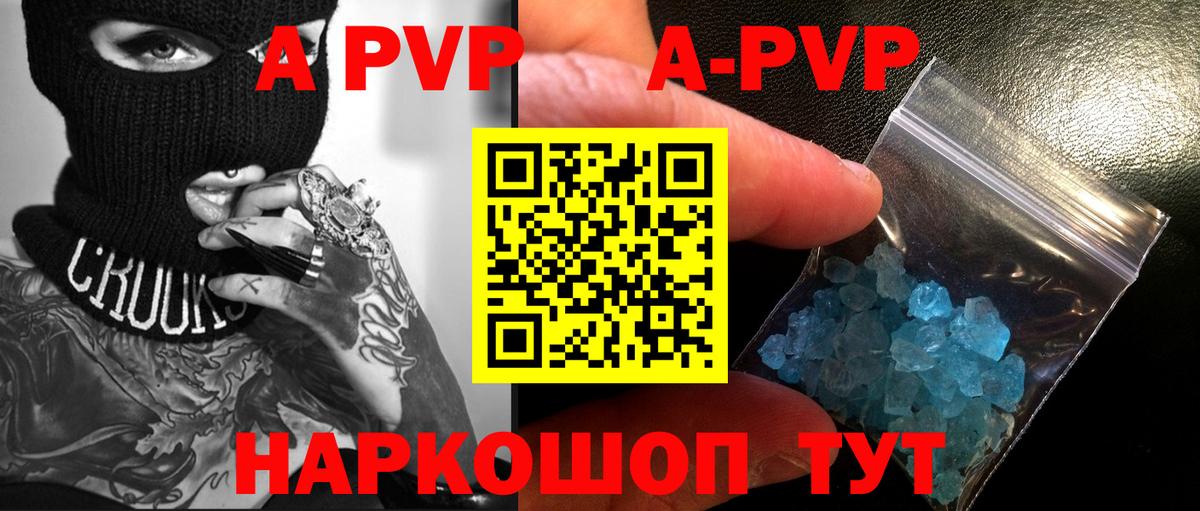 Alpha-PVP Crystall Энгельс