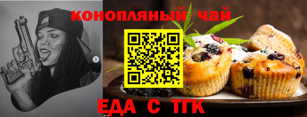 Cannafood конопля  Вход с VPN  Энгельс 