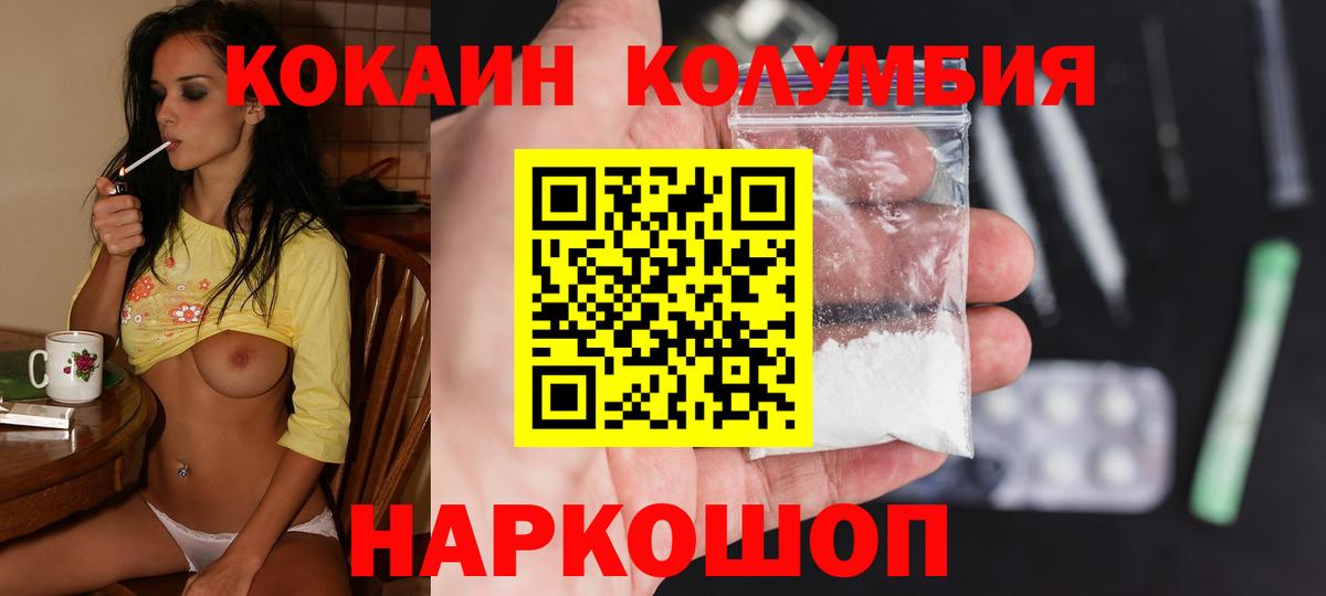 Cocaine 98% Энгельс