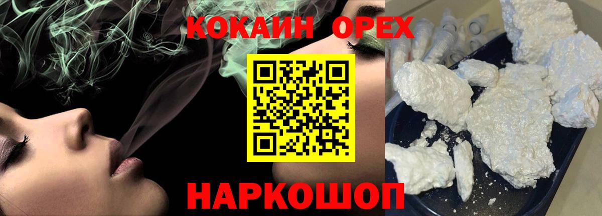КОКАИН  Вход с VPN  Энгельс  COCAIN Перу  Кокаин Fish Scale 