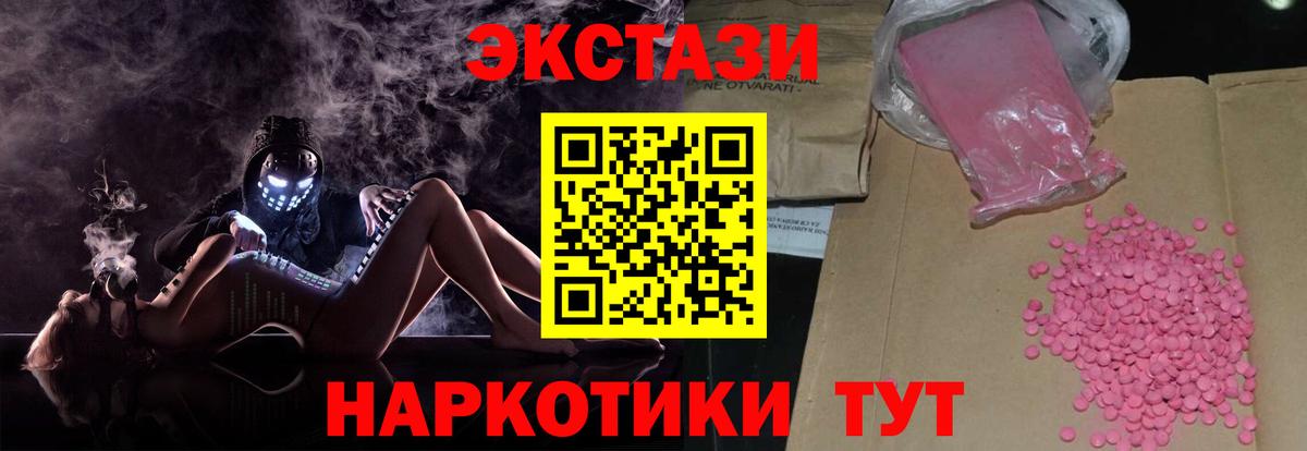 Энгельс  Ecstasy  Вход с VPN  Ecstasy DUBAI  Экстази Philipp Plein 