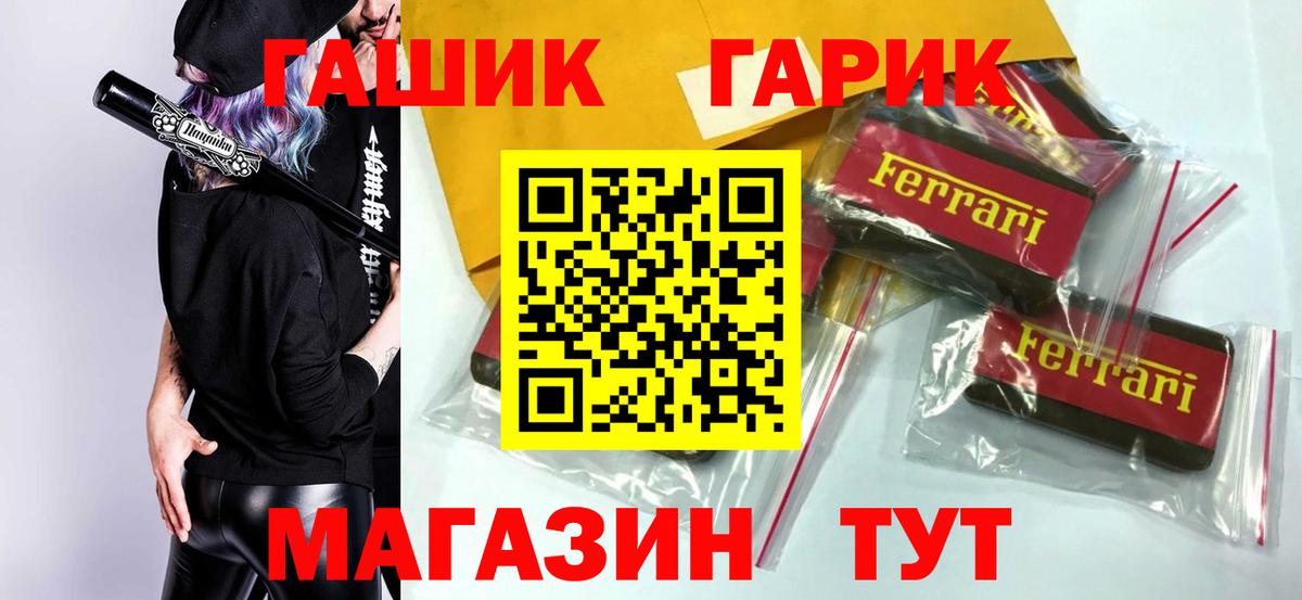 ГАШИШ hashish  ГАШИШ 40% ТГК  где продают   Энгельс  Вход с VPN 