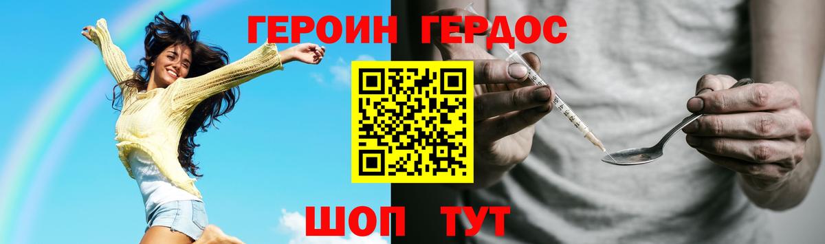 Энгельс  Героин VHQ  Героин  Вход с VPN 