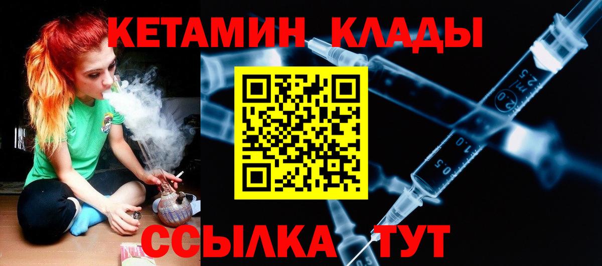 Энгельс  КЕТАМИН ketamine  КЕТАМИН ketamine  Вход с VPN 