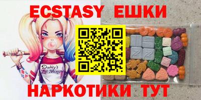 экстази Краснознаменск