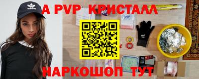 apvp Краснокаменск