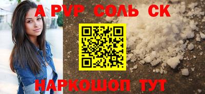 apvp Краснокаменск