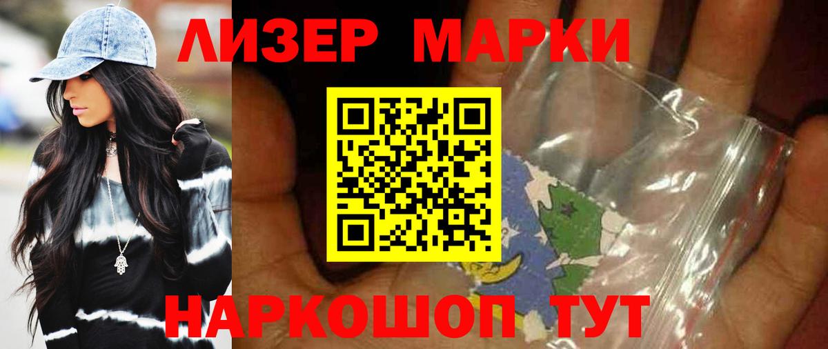 ЛСД экстази кислота Энгельс