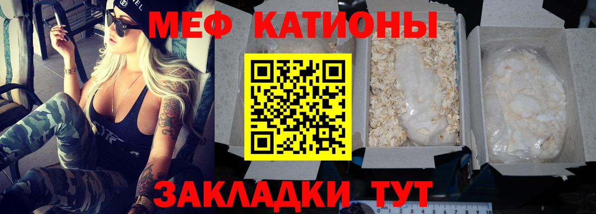 Мефедрон VHQ  МЕФ VHQ  МЯУ-МЯУ  Вход с VPN  Энгельс 
