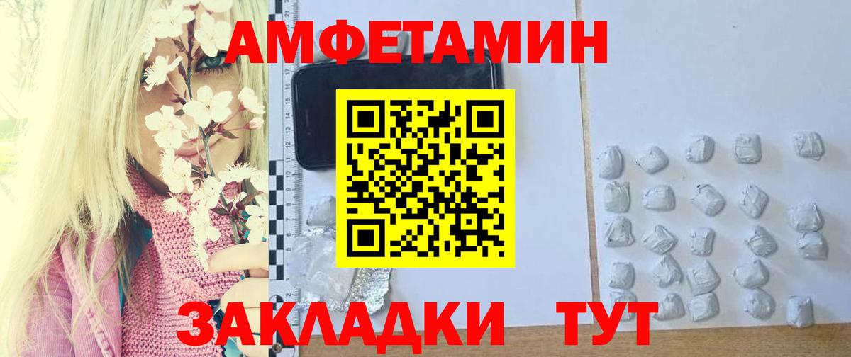 Энгельс  МЕТАМФЕТАМИН мет  Вход с VPN  МЕТАМФЕТАМИН мет 
