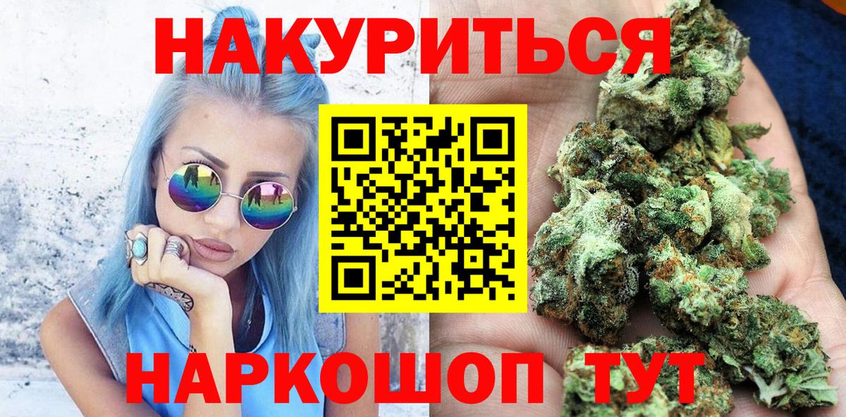 Каннабис тримм Энгельс